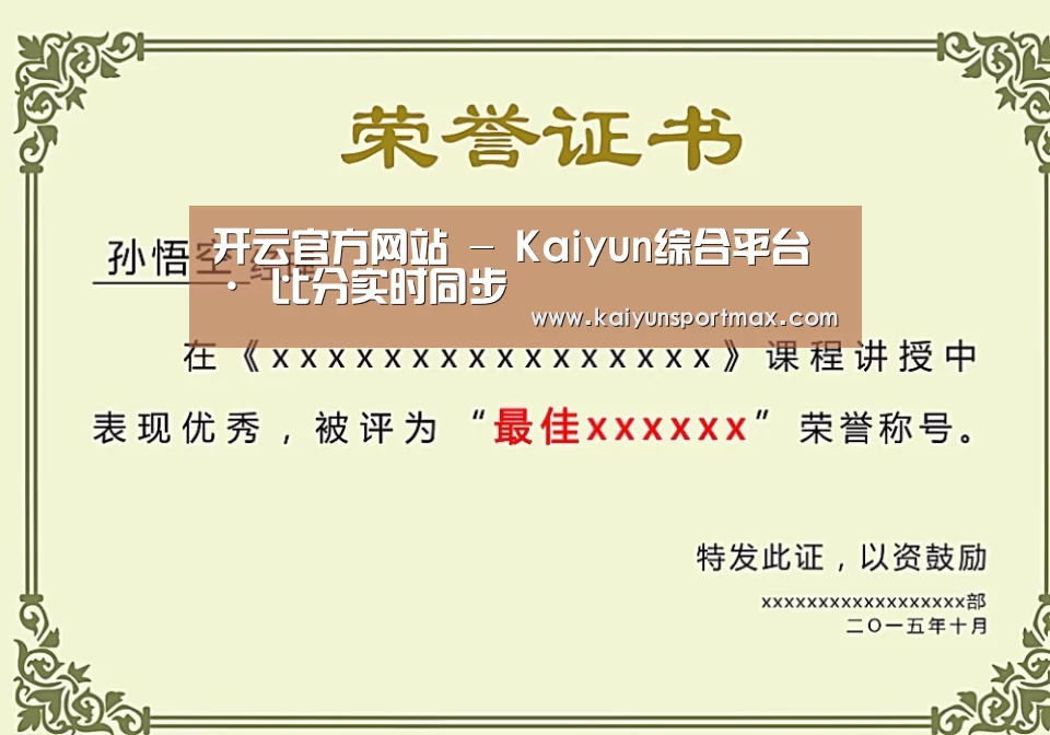荣誉证书二