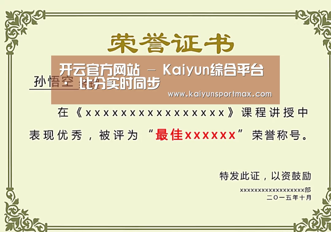 荣誉证书二(图1)