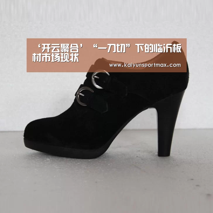 ‘开云聚合’“一刀切”下的临沂板材市场现