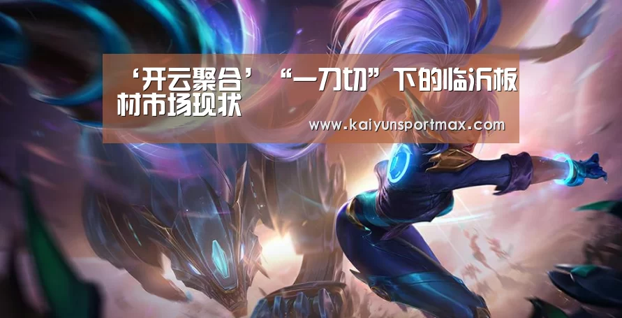 开云聚合