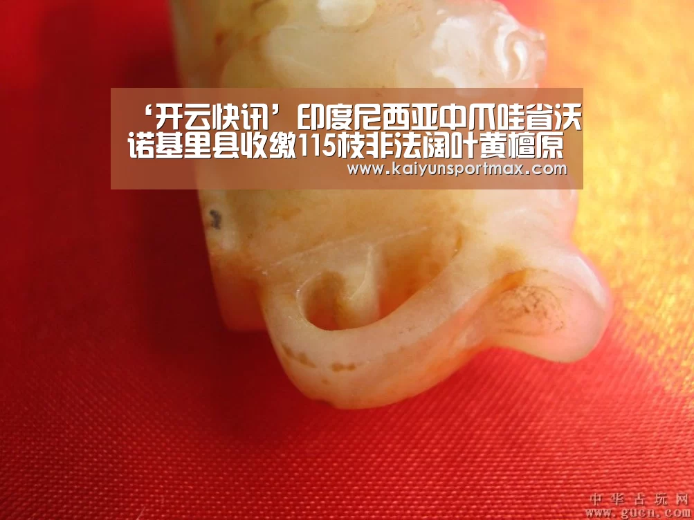 开云快讯
