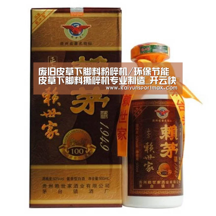 废旧皮草下脚料粉碎机/环保节能皮草下脚料撕碎机专业制造_开云快讯(图2) 开云聚合