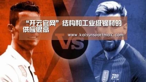 开云快讯