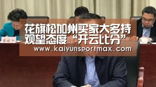 开云聚合
