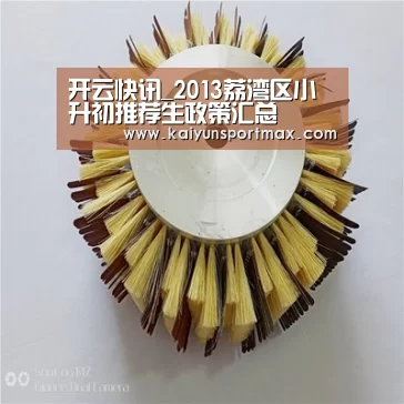 开云快讯